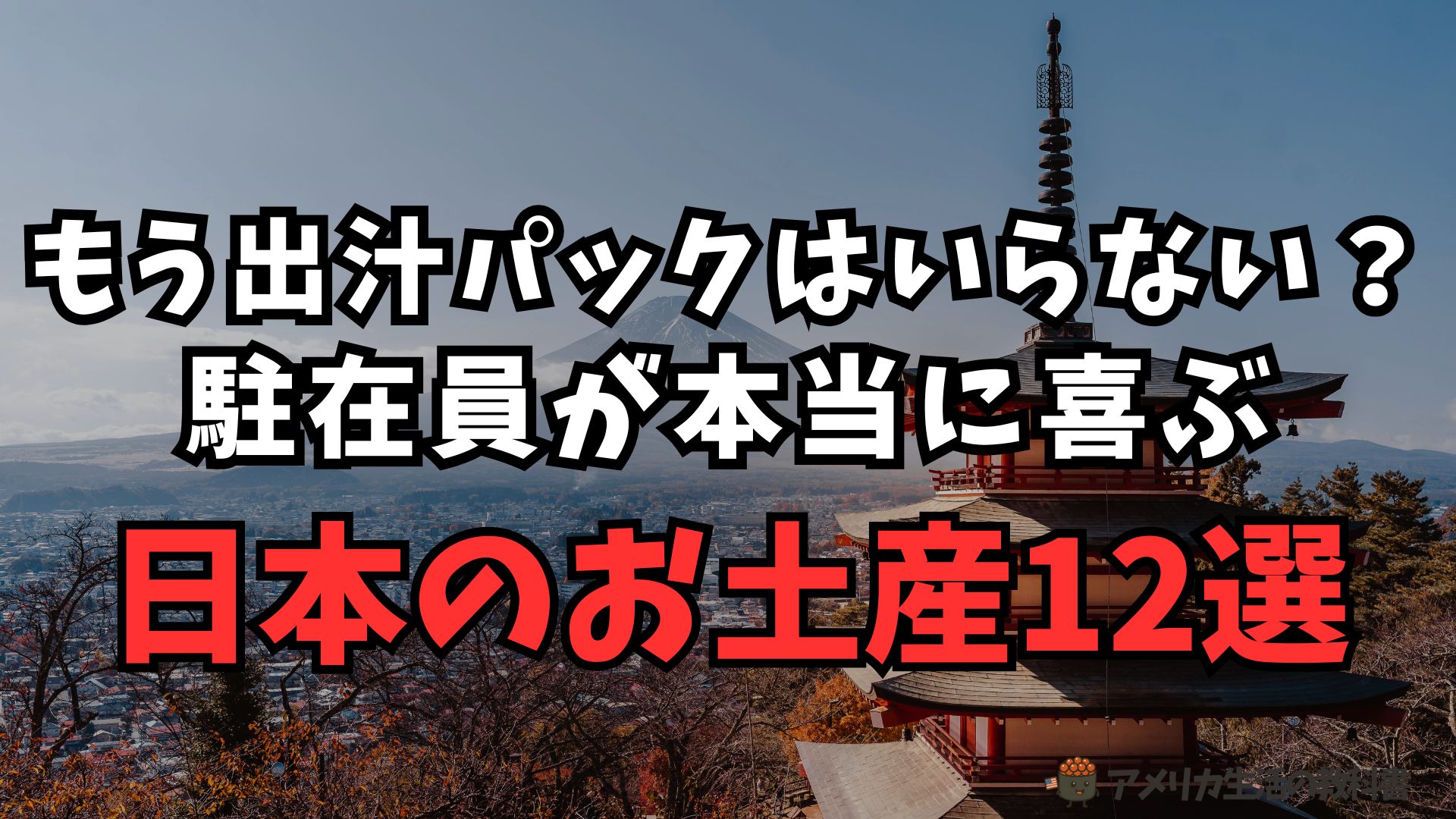 もう出汁パックはいらない！お土産12選